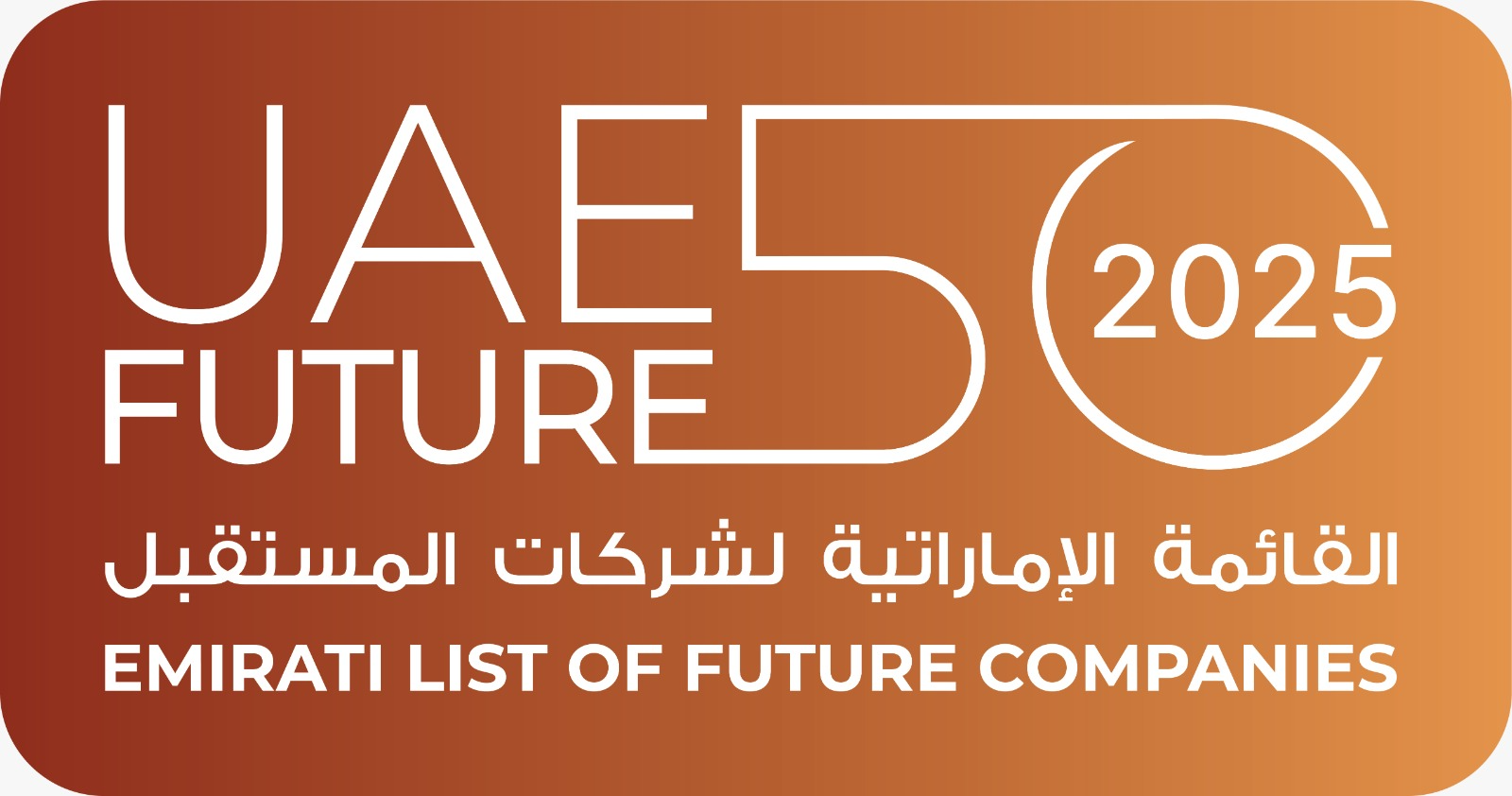 UAE Future 50 (Government Development and the Future Office with the Ministry of Economy and Tourism)